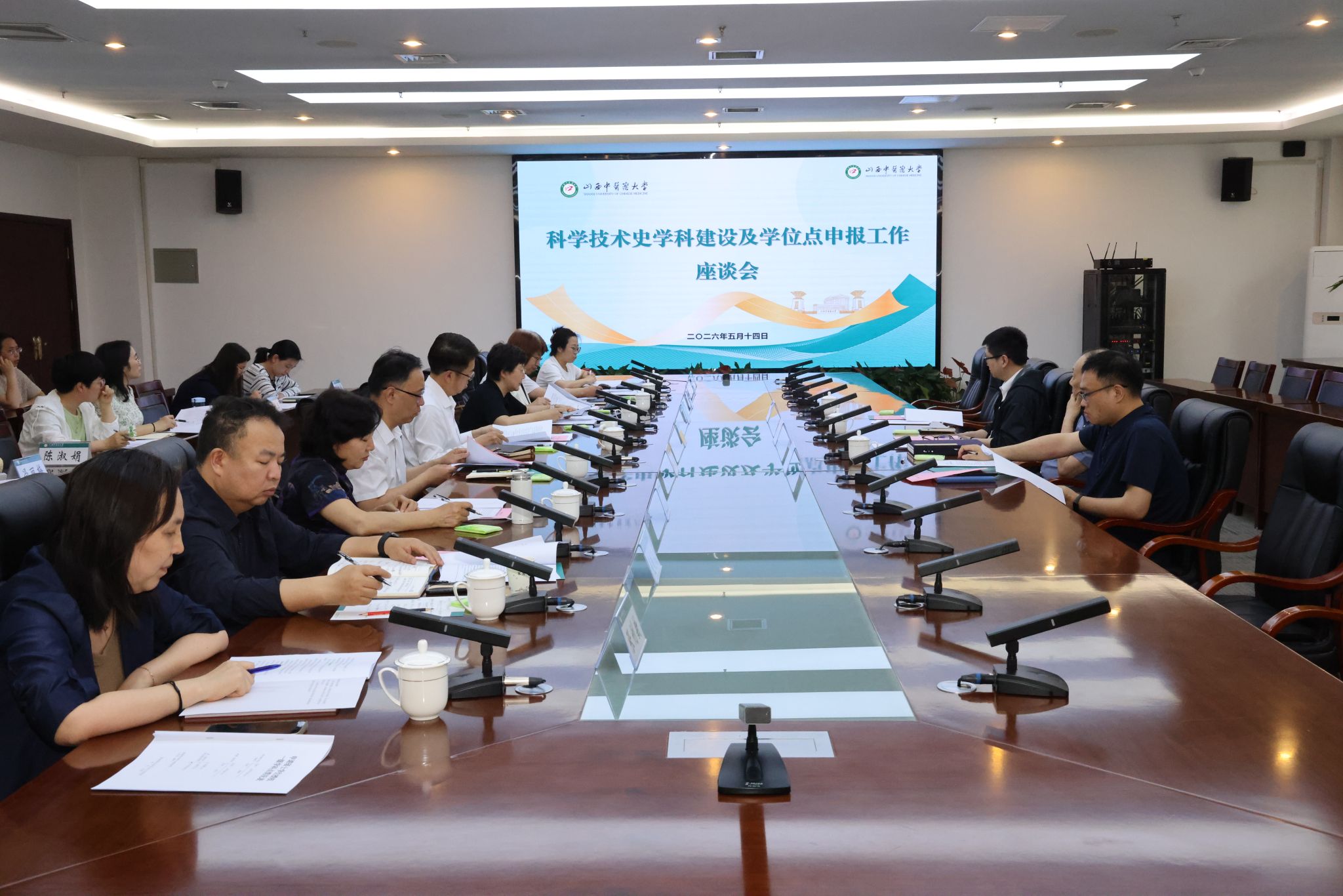 我校召开科学技术史学科建设及学位点申报工作座谈会