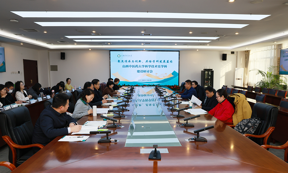 专家齐聚把脉，共绘学科蓝图——我校成功召开科学技术史学科建设研讨会