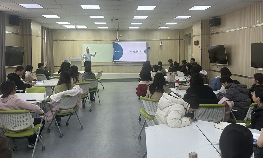 学校举办2026年度国家社会科学基金申报辅导讲座